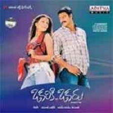 Okariki Okaru Telugu Songs Download